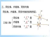 华东师大版（2024）七年级数学上册第四章 复习与小结 同步课件