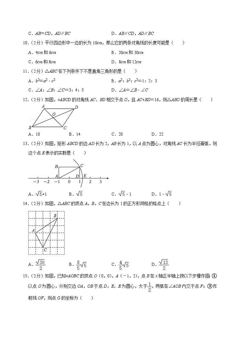 +云南省昆明市官渡区长丰中学2023-2024学年八年级上学期期中数学试卷02