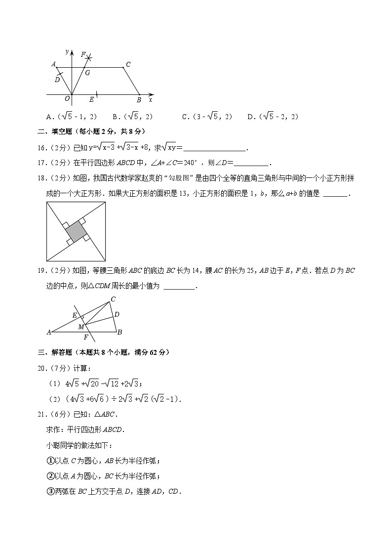 +云南省昆明市官渡区长丰中学2023-2024学年八年级上学期期中数学试卷03
