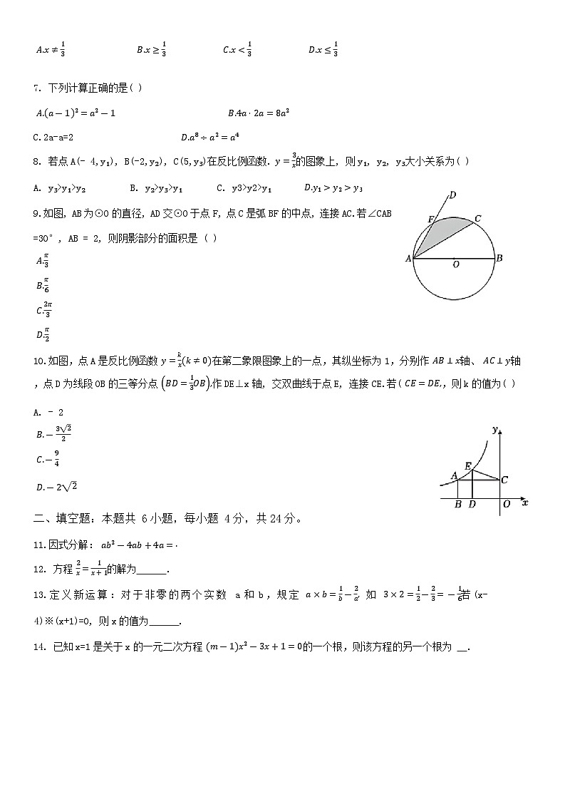 2024年山东省济南市中考数学模拟试卷02