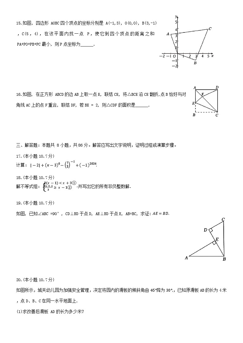2024年山东省济南市中考数学模拟试卷03
