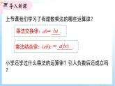 華東師大版（2024）七年級數(shù)學(xué)上冊1.9.2 第2課時 有理數(shù)的分配律 同步課件