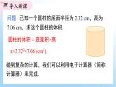 華東師大版（2024）七年級數(shù)學(xué)上冊1.14 用計(jì)算器計(jì)算 同步課件