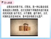 華東師大版（2024）七年級數(shù)學(xué)上冊3.2.1 第1課時 投影 同步課件