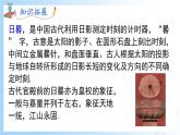 華東師大版（2024）七年級數(shù)學(xué)上冊3.2.1 第1課時 投影 同步課件