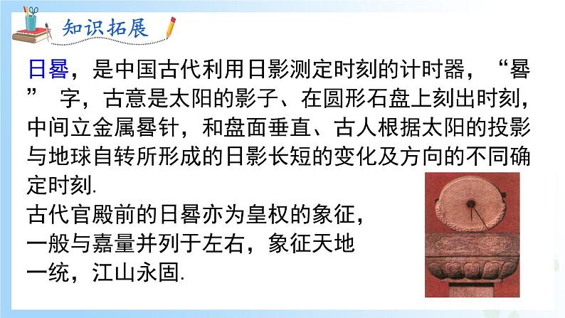 华东师大版（2024）七年级数学上册3.2.1 第1课时 投影 同步课件05