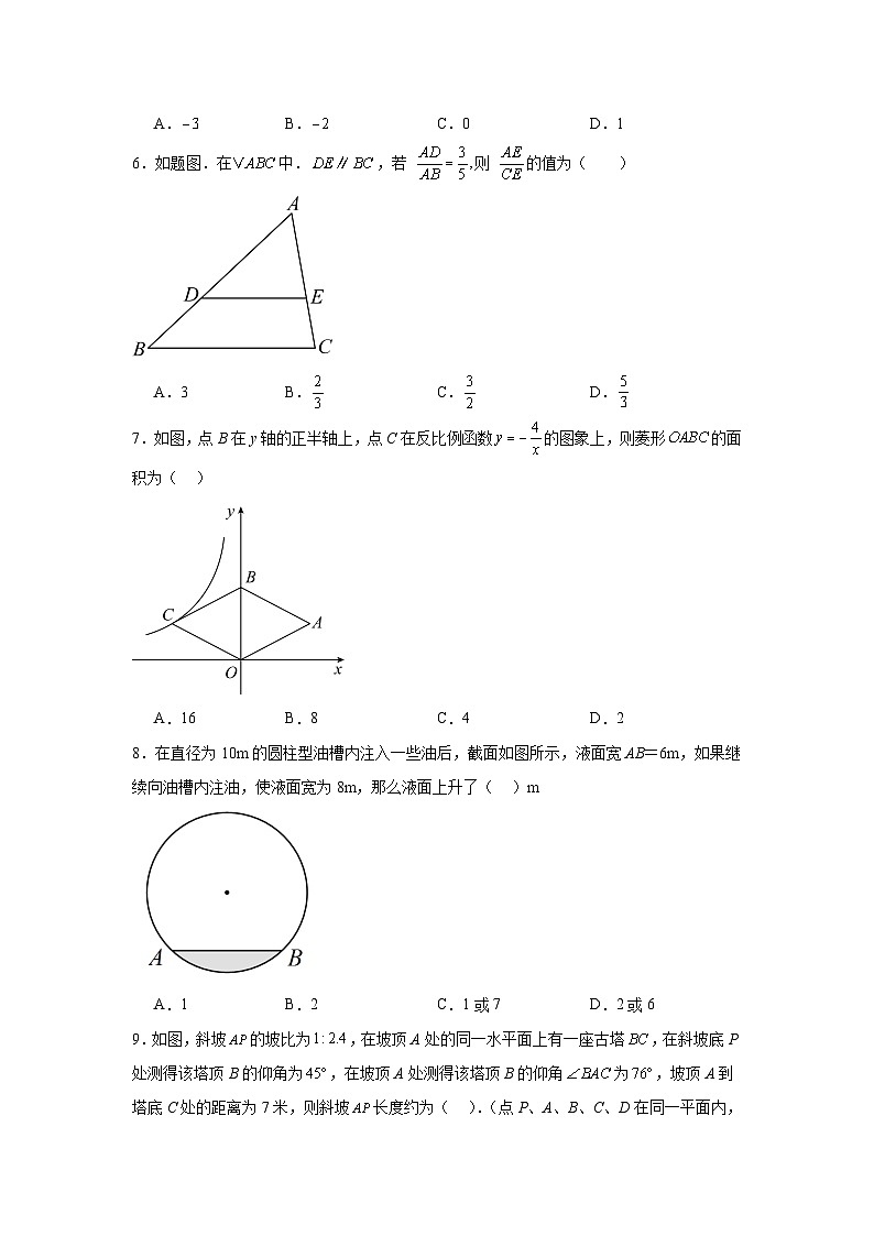 2024年广东省初中学业水平考试数学预测卷（5）第2页