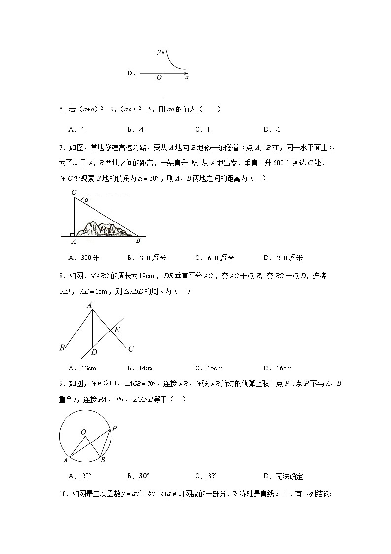 2024年湖北省恩施州名校联考中考全真模拟数学试题第2页