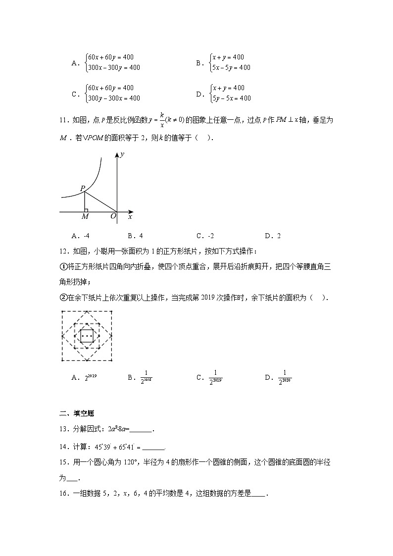 2024年内蒙古呼伦贝尔市鄂伦春自治旗大杨树第一中学中考模拟数学试题第3页
