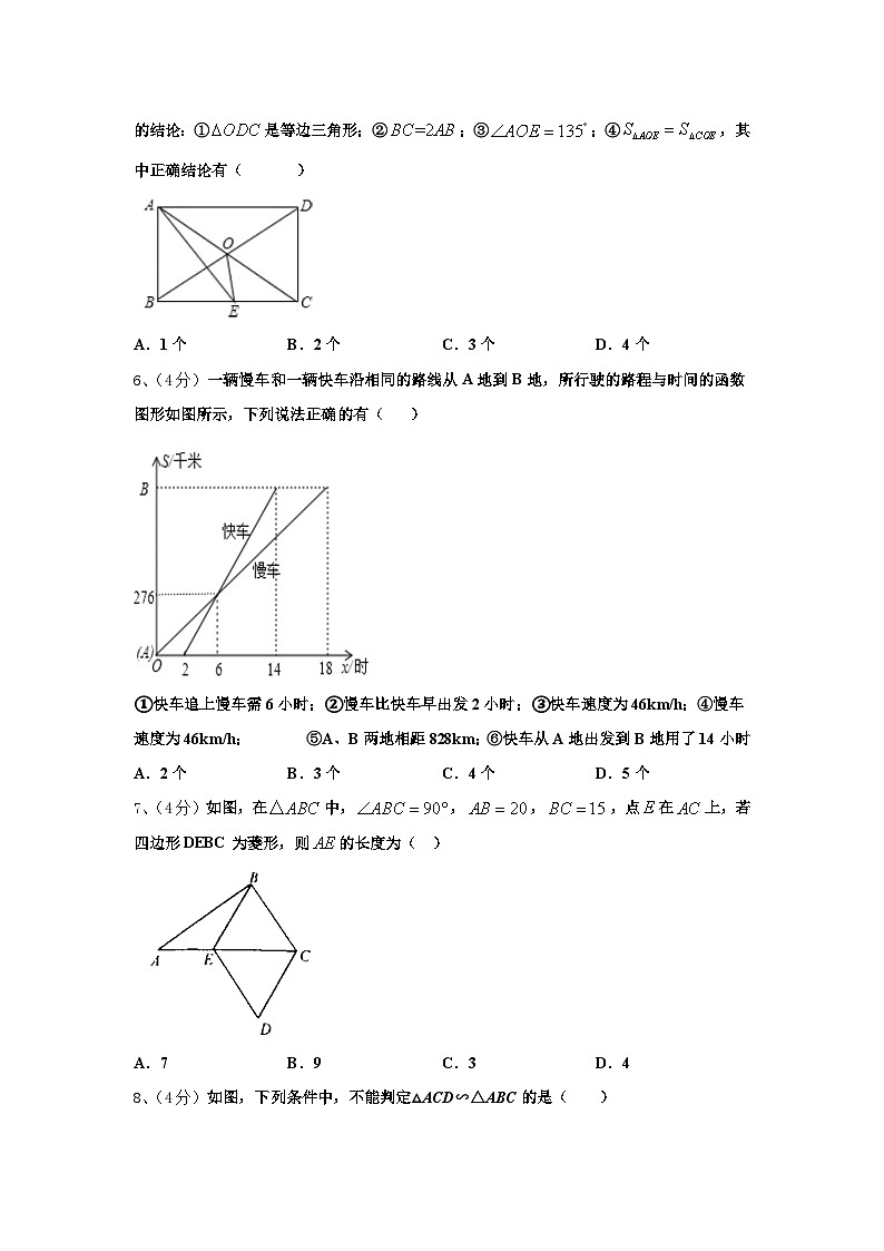 2024-2025学年山东省牡丹区王浩屯镇初级中学九上数学开学监测模拟试题【含答案】02