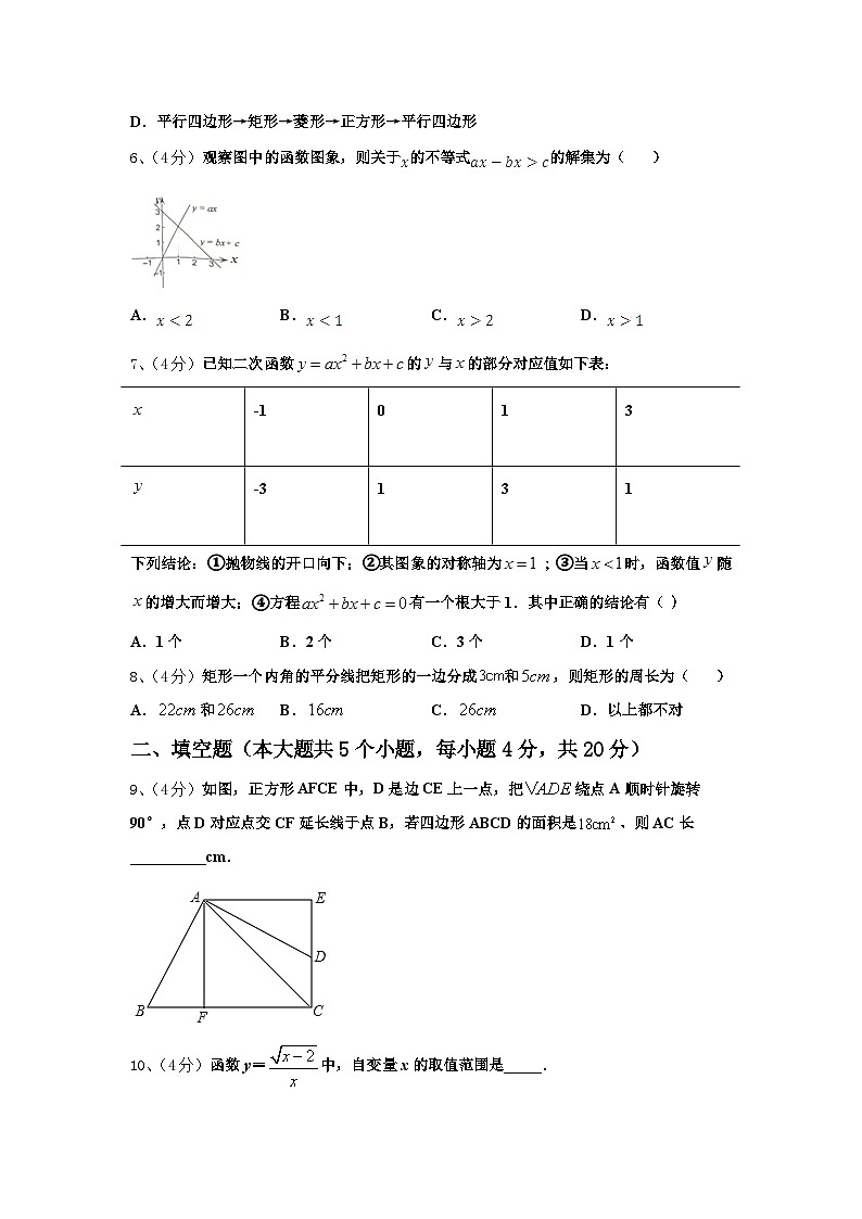 2024-2025学年山东省青岛市第九中学九上数学开学经典模拟试题【含答案】02