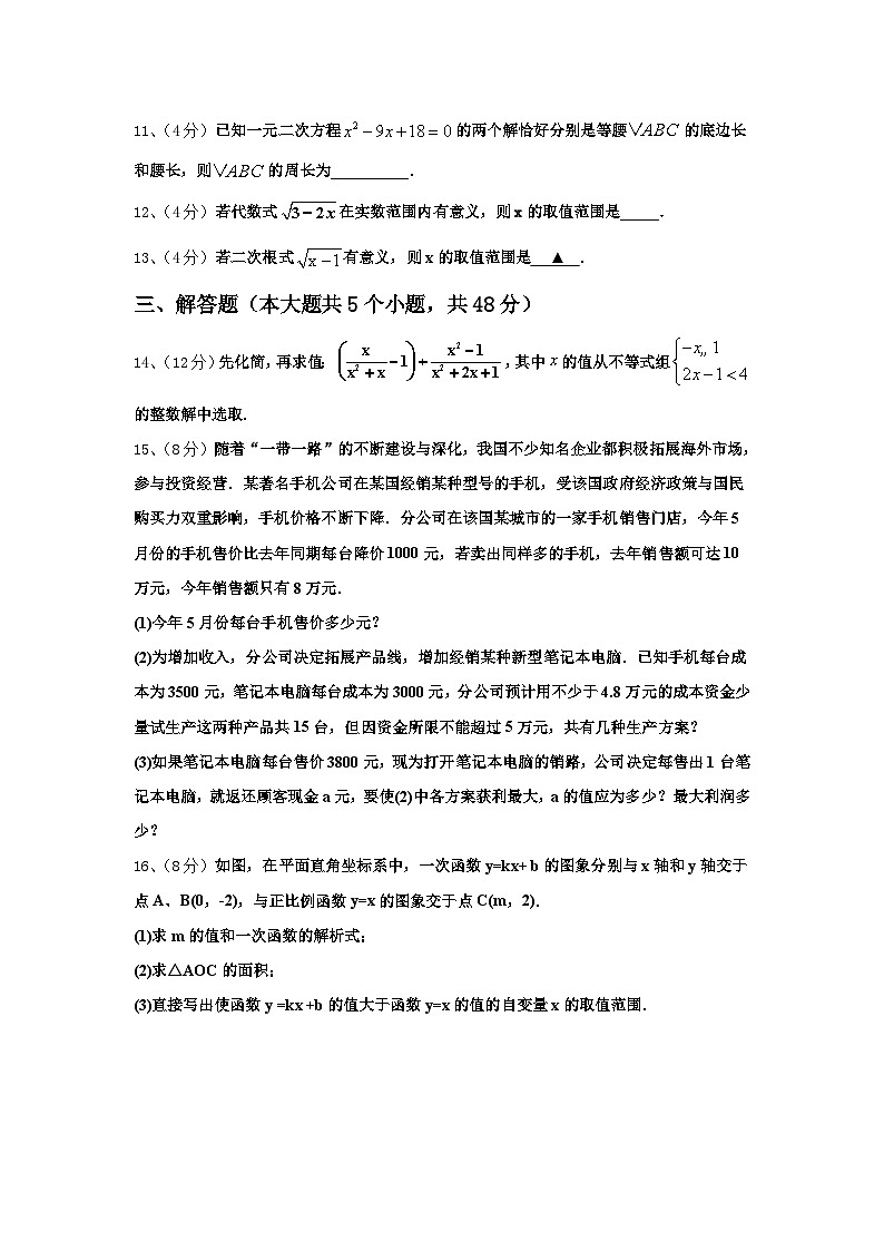 2024-2025学年山东省青岛市第九中学九上数学开学经典模拟试题【含答案】03