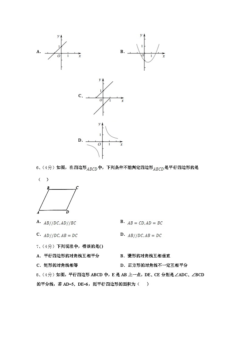 2024-2025学年山东省青岛市黄岛六中学九年级数学第一学期开学监测模拟试题【含答案】第2页