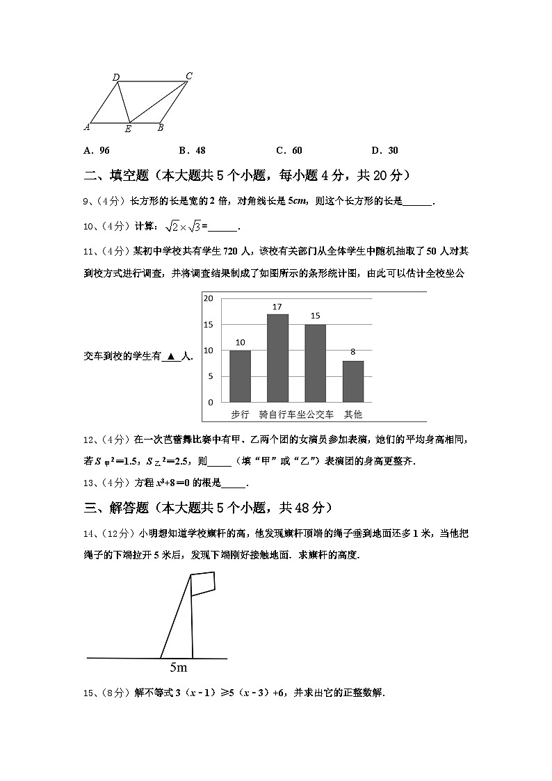 2024-2025学年山东省青岛市黄岛六中学九年级数学第一学期开学监测模拟试题【含答案】第3页