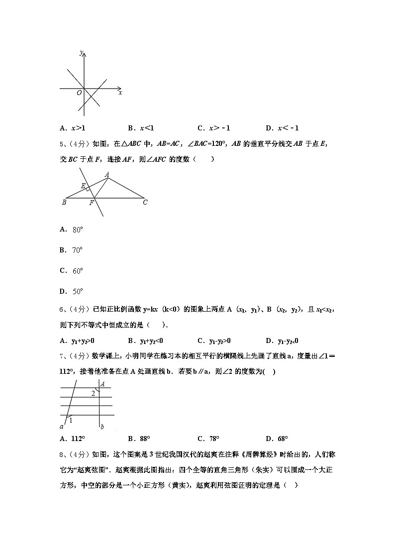 2024-2025学年山东省青岛市即墨区九上数学开学学业水平测试试题【含答案】02