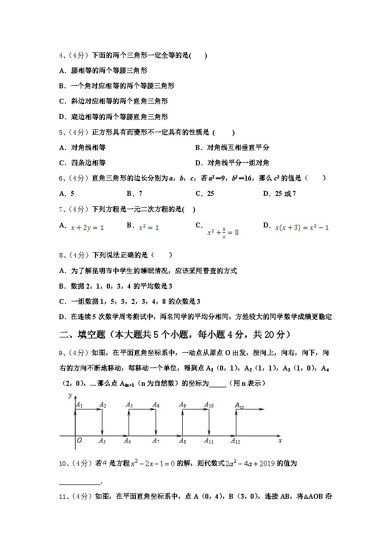 2024-2025学年山东省青岛市即墨市七级中学数学九年级第一学期开学调研模拟试题【含答案】02