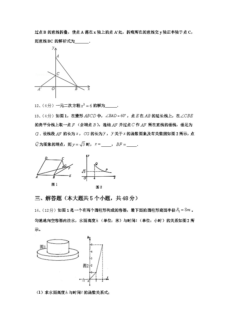 2024-2025学年山东省青岛市即墨市七级中学数学九年级第一学期开学调研模拟试题【含答案】03