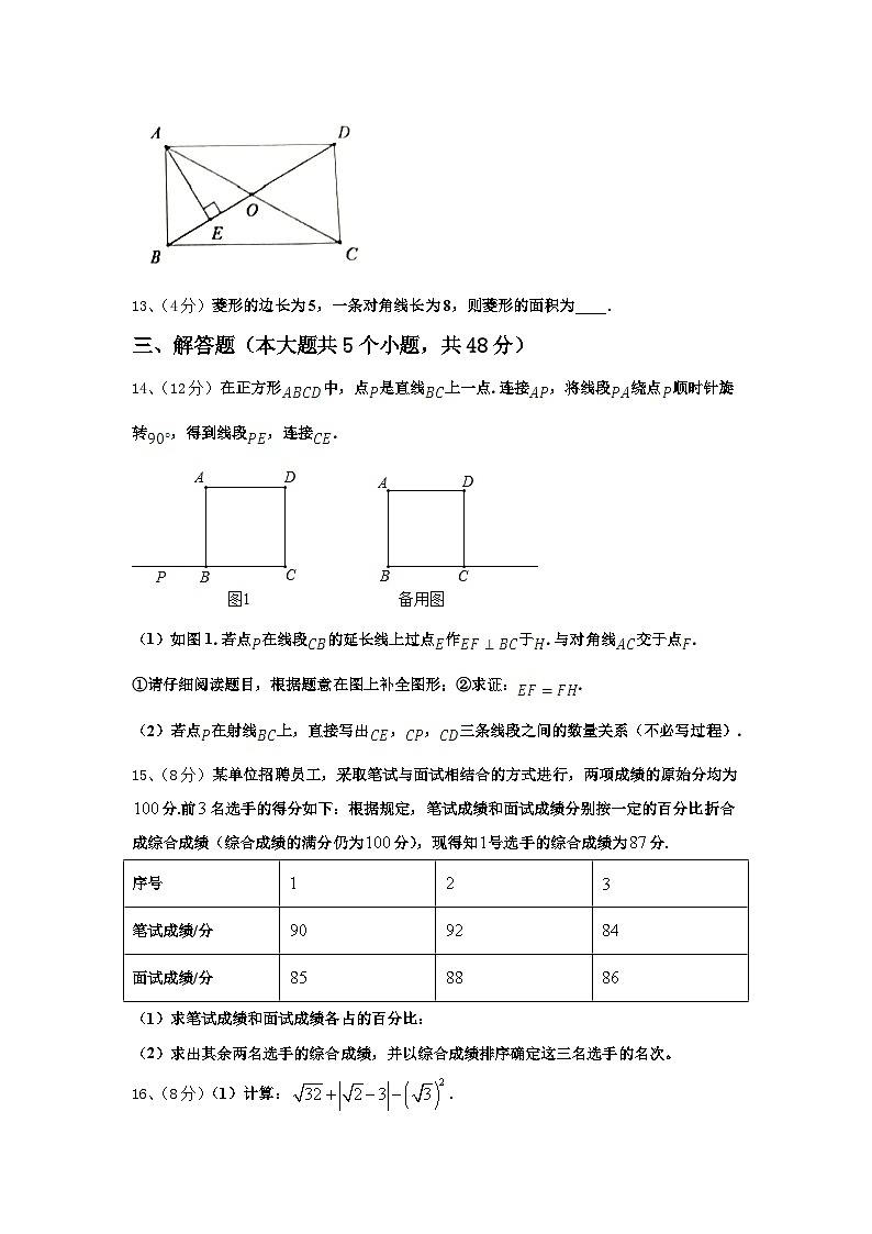 2024-2025学年山东省青岛市开发区八中学数学九年级第一学期开学统考试题【含答案】03