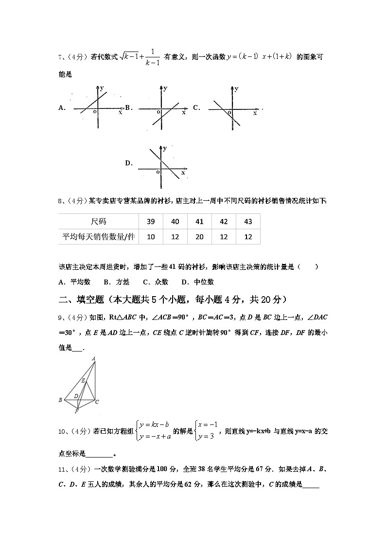 2024-2025学年山东省青岛市青岛大附属中学数学九年级第一学期开学监测试题【含答案】02
