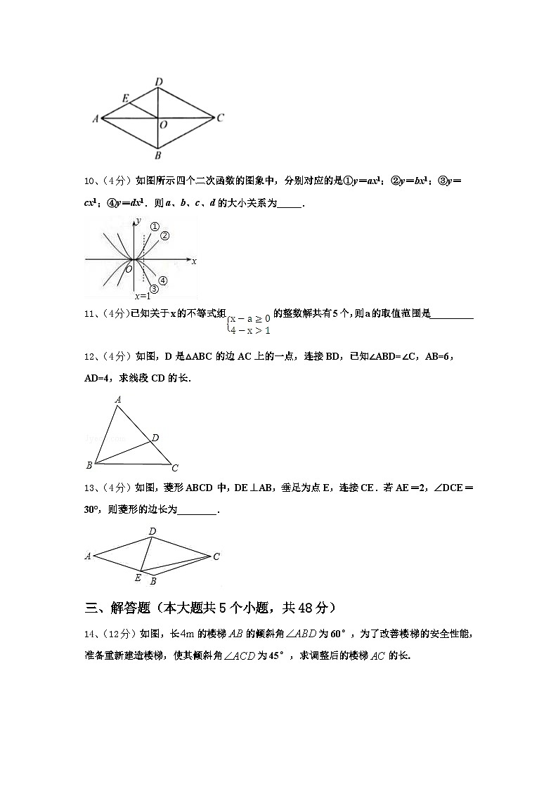 2024-2025学年山东省日照市岚山区九年级数学第一学期开学学业质量监测模拟试题【含答案】03