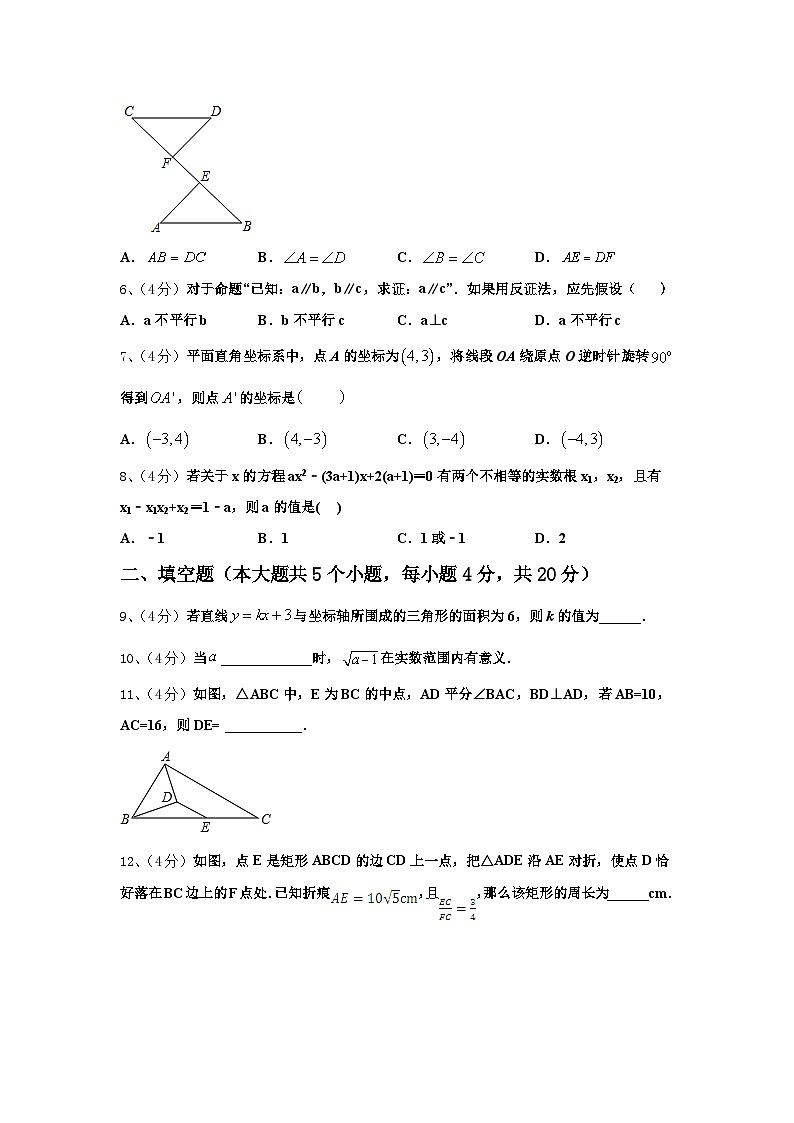 2024-2025学年山东省荣成市第十四中学数学九年级第一学期开学联考模拟试题【含答案】02