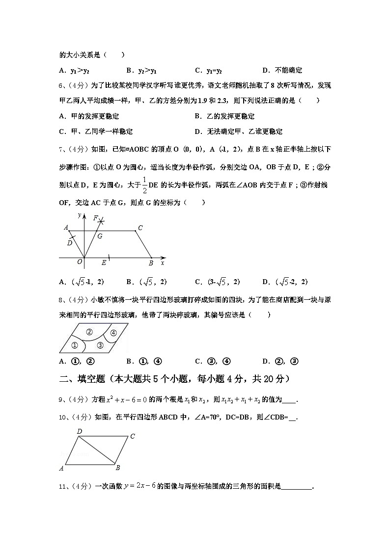 2024-2025学年山东省莘县联考九上数学开学统考试题【含答案】02
