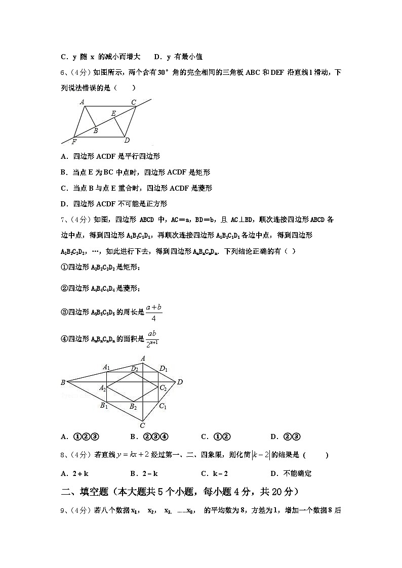 2024-2025学年山东省泰安市南关中学数学九年级第一学期开学复习检测试题【含答案】02