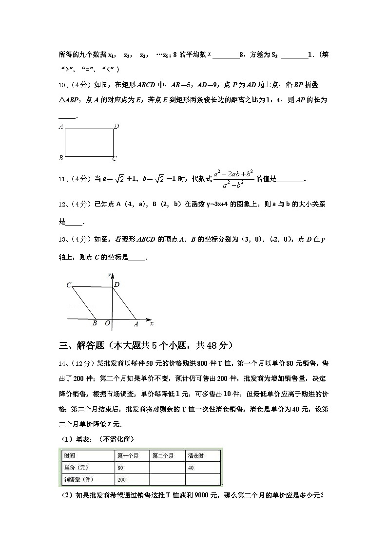 2024-2025学年山东省泰安市南关中学数学九年级第一学期开学复习检测试题【含答案】03