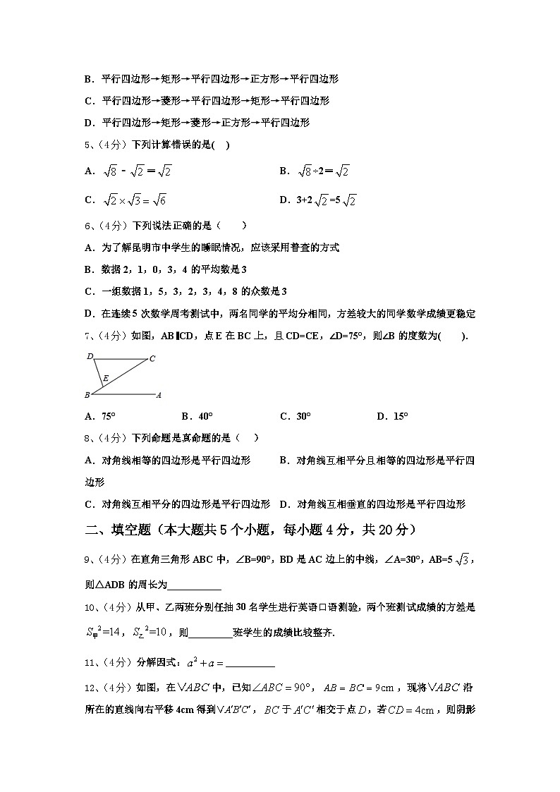 2024-2025学年山东省郯城育才中学九上数学开学达标检测试题【含答案】02