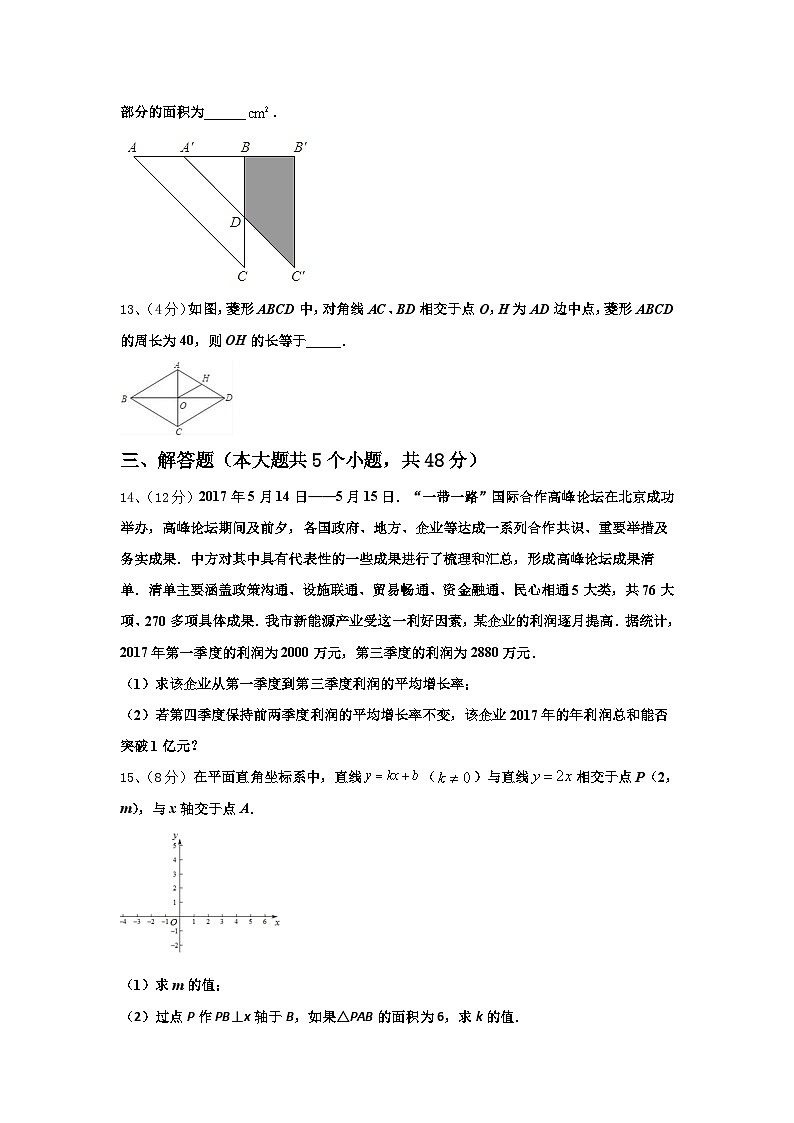 2024-2025学年山东省郯城育才中学九上数学开学达标检测试题【含答案】03