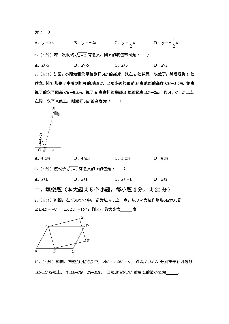 2024-2025学年山东省滕州市数学九上开学联考模拟试题【含答案】第2页