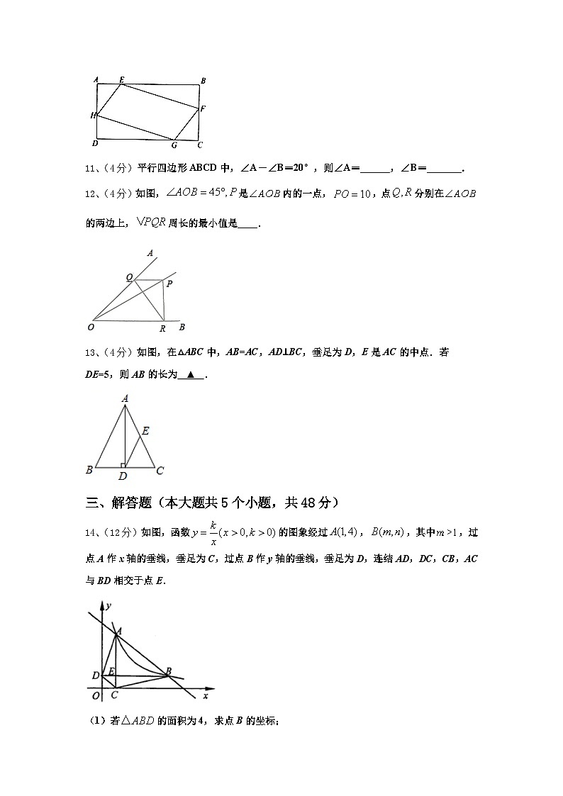 2024-2025学年山东省滕州市数学九上开学联考模拟试题【含答案】第3页