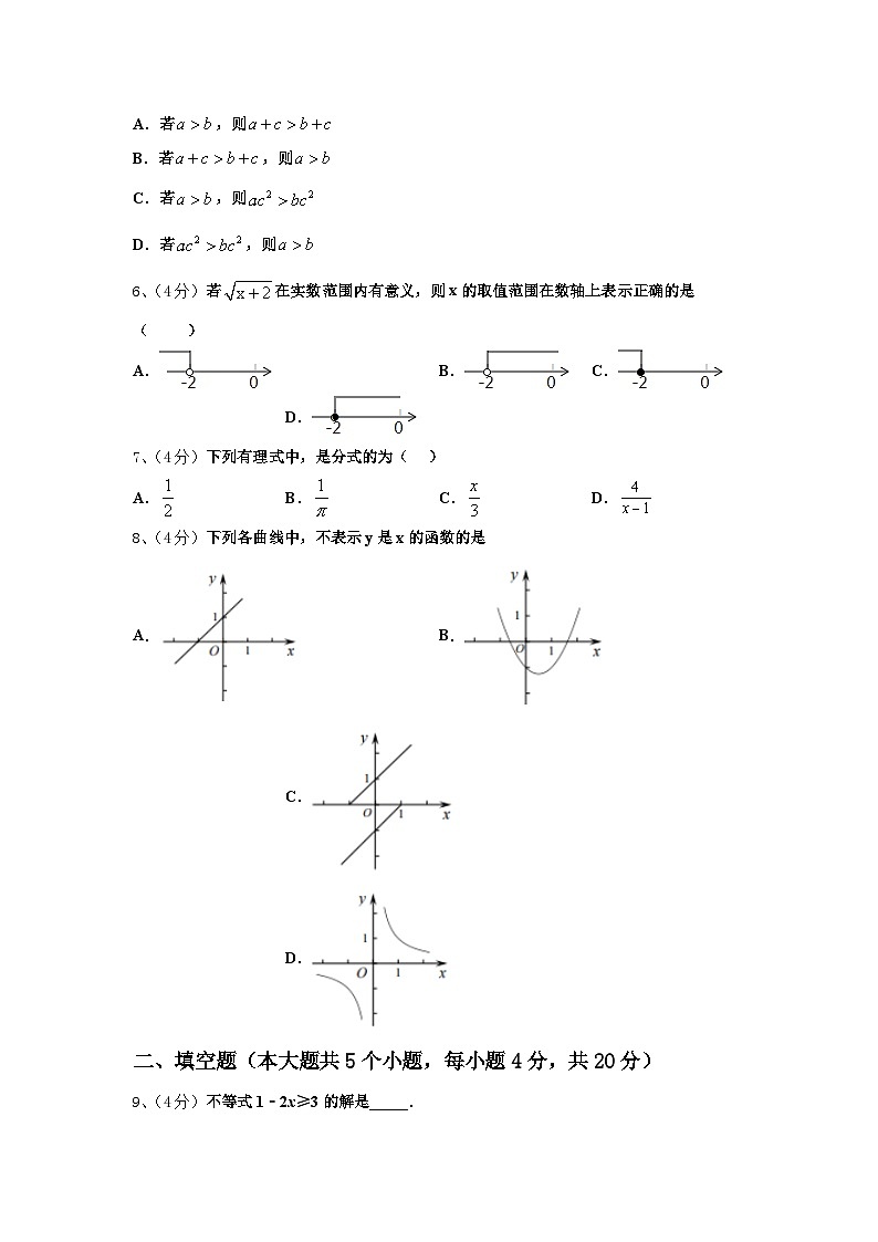 2024-2025学年山东省潍坊市青州市数学九年级第一学期开学监测模拟试题【含答案】第2页