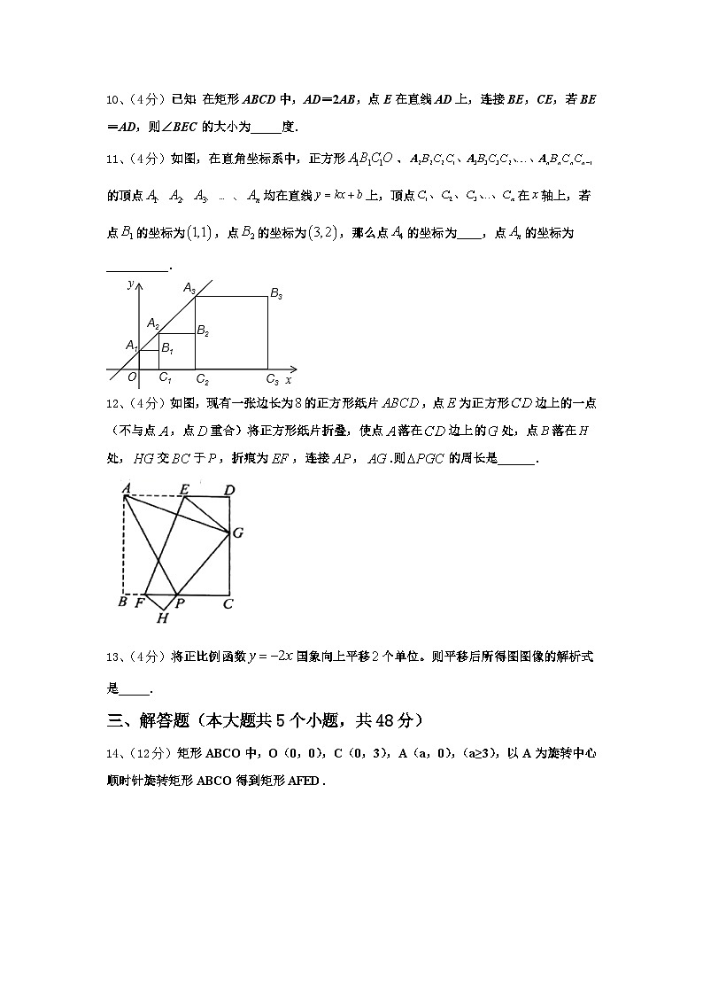 2024-2025学年山东省潍坊市青州市数学九年级第一学期开学监测模拟试题【含答案】第3页