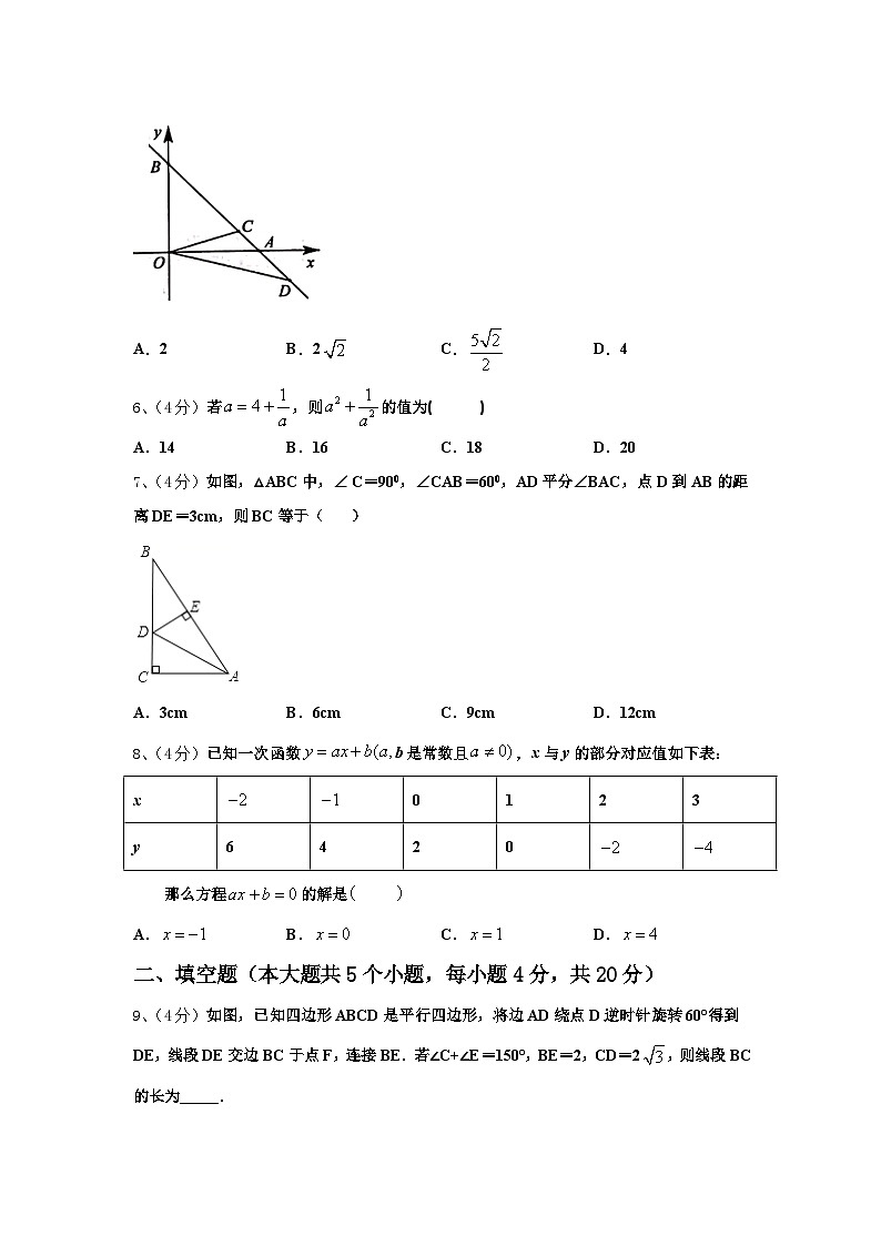 2024-2025学年山东省潍坊市寿光市、安丘市数学九上开学经典试题【含答案】第2页