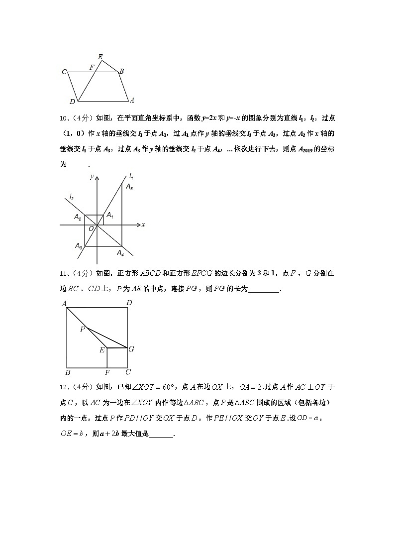 2024-2025学年山东省潍坊市寿光市、安丘市数学九上开学经典试题【含答案】第3页