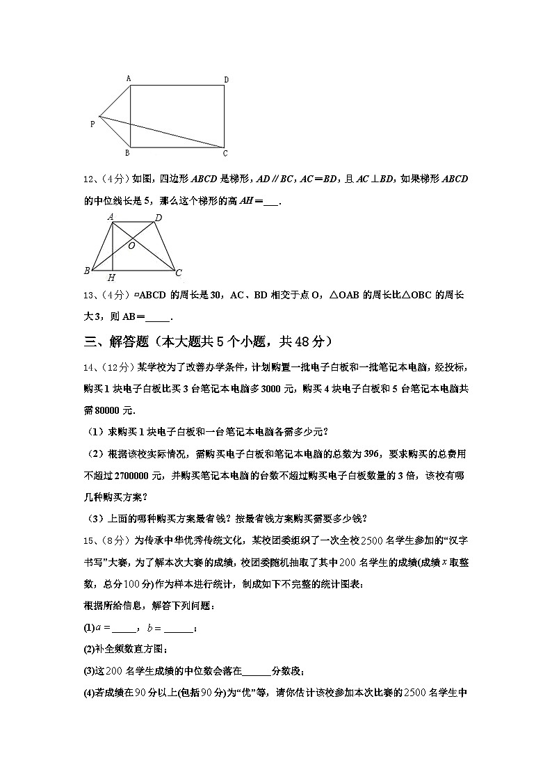 2024-2025学年山东省汶上县九年级数学第一学期开学联考试题【含答案】03