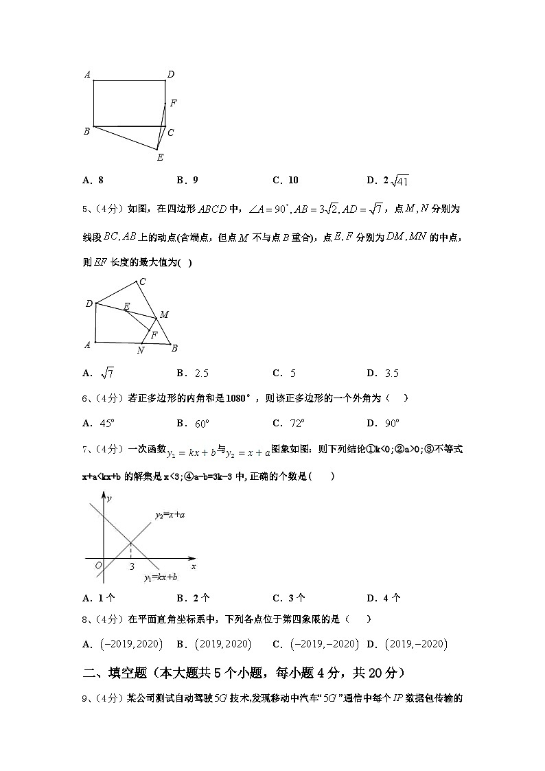 2024-2025学年山东省烟台市莱山区九上数学开学经典模拟试题【含答案】02