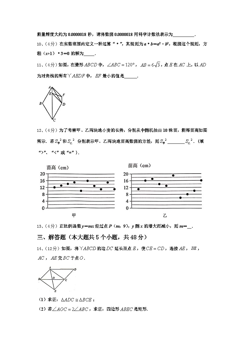 2024-2025学年山东省烟台市莱山区九上数学开学经典模拟试题【含答案】03