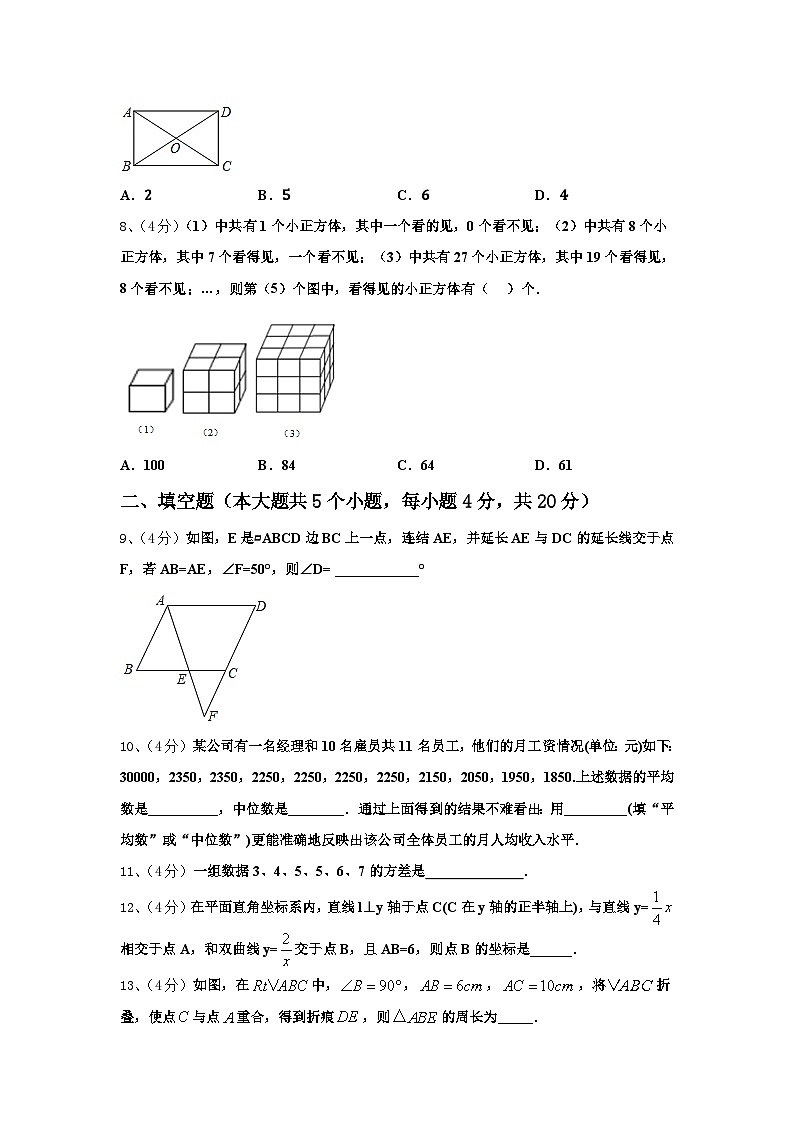2024-2025学年山东省烟台市数学九年级第一学期开学调研试题【含答案】第2页