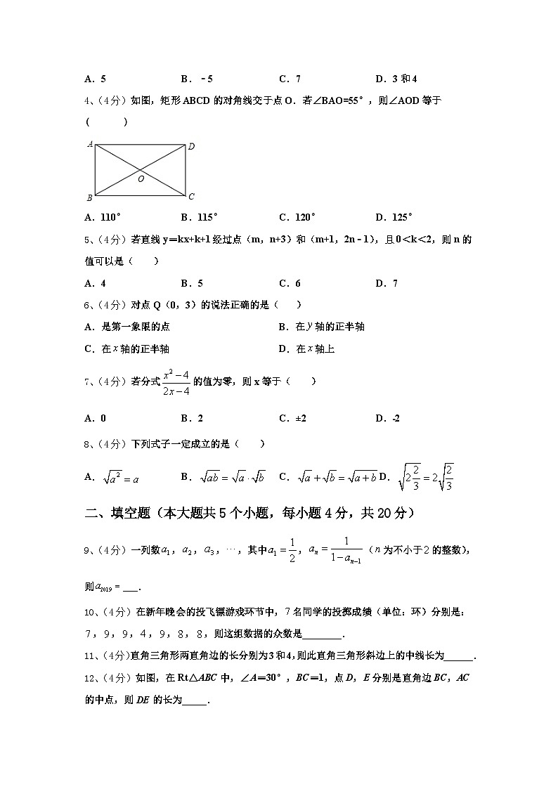 2024-2025学年山东省沂南县九年级数学第一学期开学预测试题【含答案】第2页