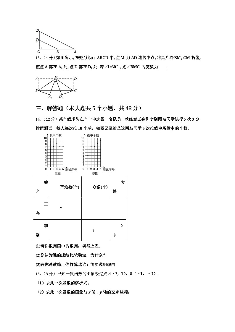 2024-2025学年山东省沂南县九年级数学第一学期开学预测试题【含答案】第3页