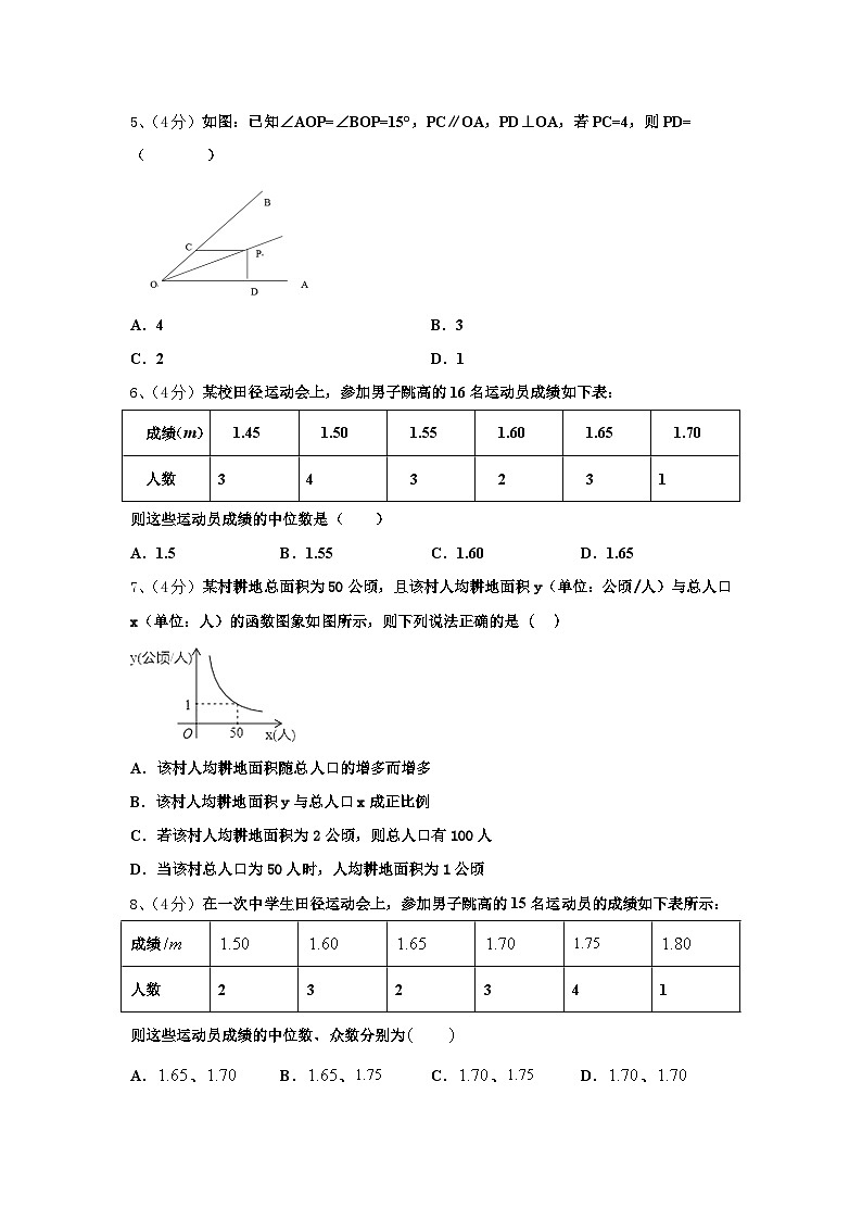 2024-2025学年山东省郓城一中学数学九上开学调研试题【含答案】02