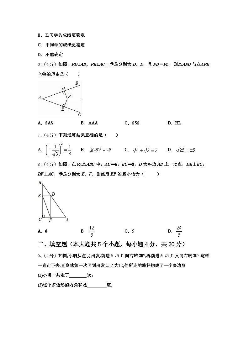 2024-2025学年山东省枣庄市四十一中数学九上开学调研试题【含答案】第2页