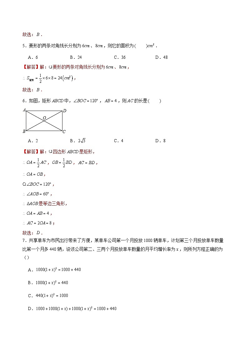 九年级数学第一次月考卷01（全解全析）第3页
