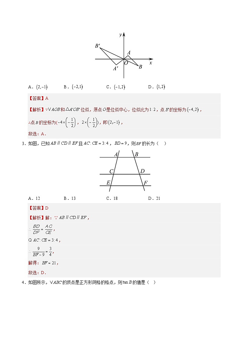 青岛版初中数学九年级上册第一次月考卷（第1~2章）- 含答案解析02