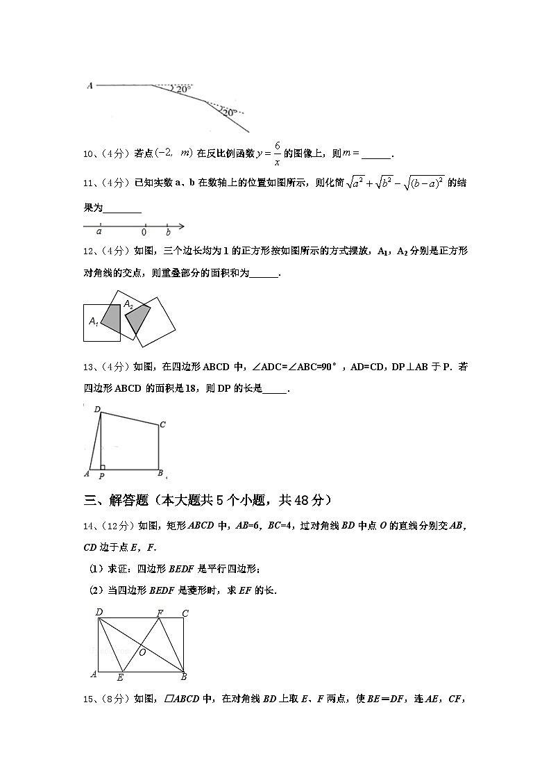 2024-2025学年山东省枣庄市四十一中数学九上开学调研试题【含答案】03