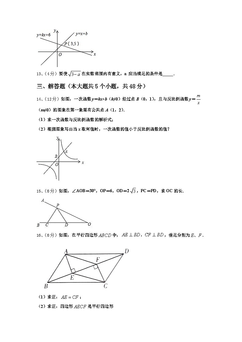2024-2025学年山东省枣庄市滕州市数学九年级第一学期开学检测试题【含答案】第3页