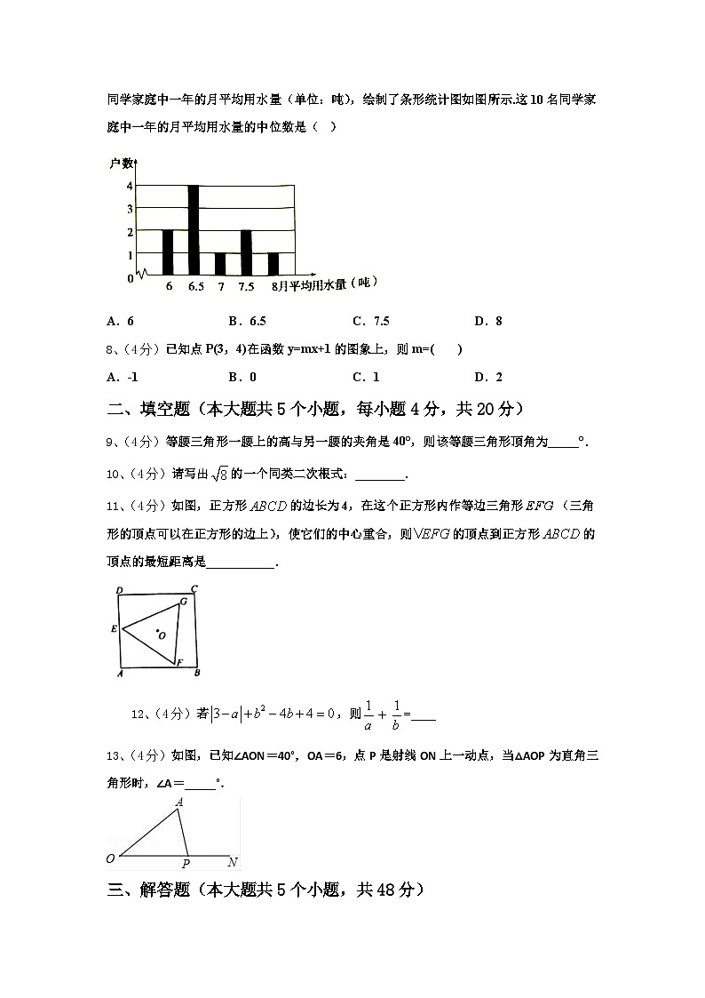 2024-2025学年山东省淄博市博山九上数学开学综合测试试题【含答案】第3页