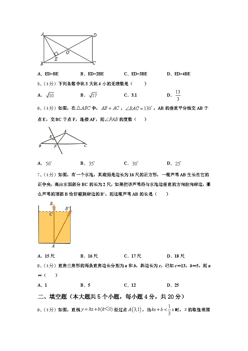 2024-2025学年山西省（大同地区）九上数学开学教学质量检测试题【含答案】第2页